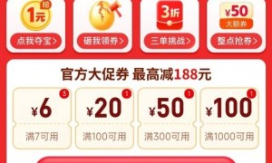 没有跨店满减的618，真能让你更省钱了吗？