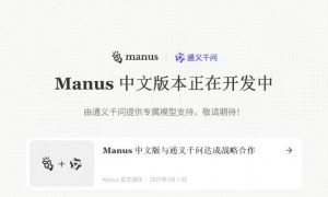 Manus的商业算盘能打响吗？