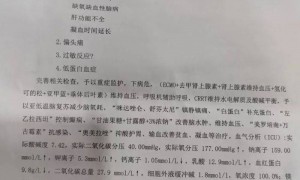女子做“私密修复”后昏迷？长沙市医疗美容协会发布调查情况通报