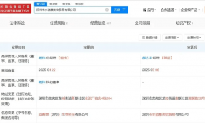 黄杨钿甜父亲近日退出的公司拟注销