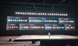 23999元起！华为首款鸿蒙折叠电脑亮相，已有上万人开始预约