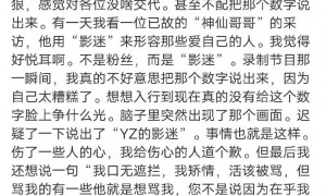 尹正入圈第十二个年发文，回应“喊喊粉丝影迷”事件：您只是想骂我，与我做了什么无关