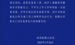 男子高铁脱鞋放脚，女生劝阻反被打！刚刚，警方通报