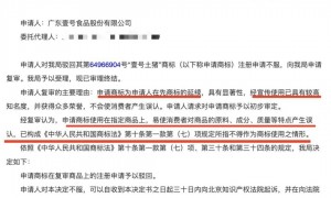 “壹号土猪肉”的“壹号土”竟然也是注册商标？