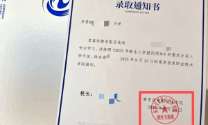 录取通知书写错校名，高校回应：情况属实，已收回