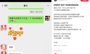被曝将与董明珠合体直播后，孟雨童发文称“收到前老板微信”